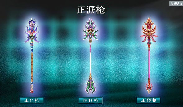 5转新武器
