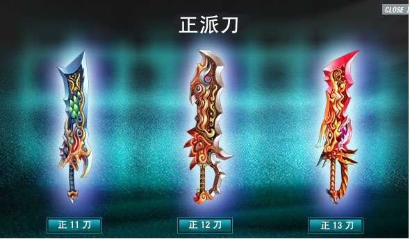 5转新武器