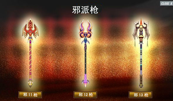 5转新武器